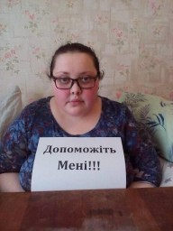 Дубенчанці потрібно 900 000 гривень на лікування