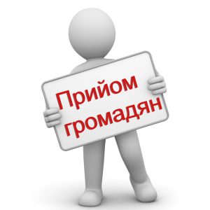 На Різдво прокурори прийматимуть громадян