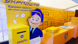 "Укрпошта" пропонує передплатити періодичні видання за спеціальними акційними цінами