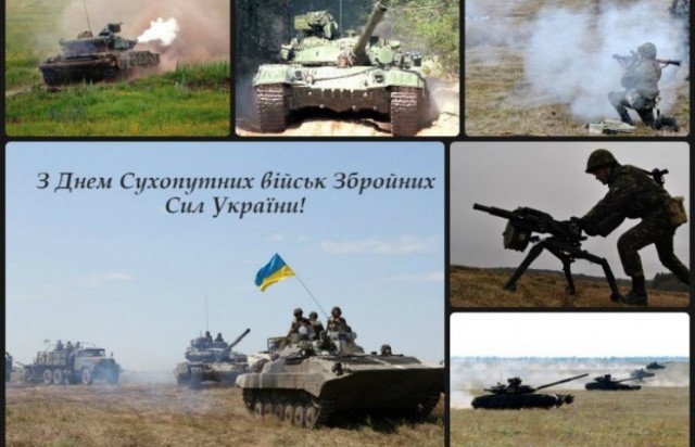 Сьогодні - День сухопутних військ України
