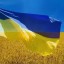 28 січня був затверджений Державний прапор України