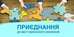 Громади зможуть приєднуватися до Дубна