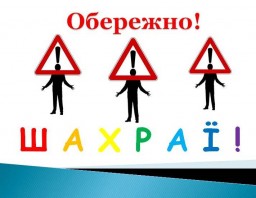 Повірив шахраям та перерахував їм 7 тисяч гривень