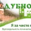 У Дубні розпочався місячник благоустрою