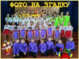 У районі визначили кращих танцюристів