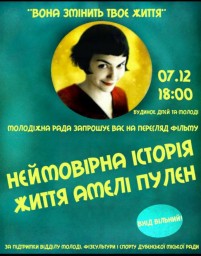 Дубенчан запрошують на перегляд зворушливої мелодрами
