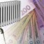 Дубенчани вже можуть отримати гроші за невикористану субсидію