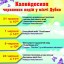 Калейдоскоп подій у Дубні