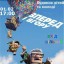 Сьогодні в Будинку дітей та молоді покажуть мультфільм