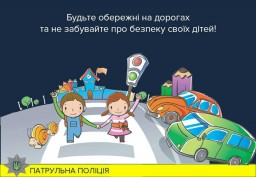 На Рівненщині від початку року зафіксували 102 ДТП, у яких постраждали діти