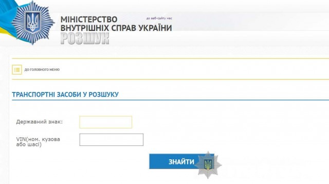 Викрадені вживані авто можна вичислити онлайн