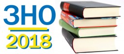 Для участі у ЗНО випускникам необхідно обов’язково мати паспорт