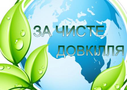 У районі стартувала акція 