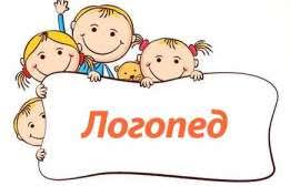 Сьогодні - Міжнародний день логопеда