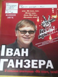 У Рачині виступить переможець "Голосу країни"