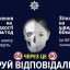 Пам'ятка водіям 0
