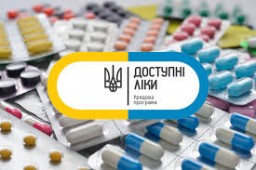 "Доступні ліки" у 2018 році діятимуть ще для трьох напрямків захворювань