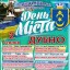 Програма заходів до Дня міста Дубна