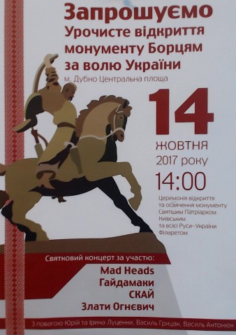 У суботу в Дубні виступатимуть зірки