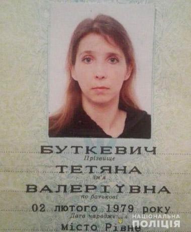 Поліцейські розшукують зниклу рівнянку