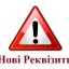 Платникам податків на замітку: незабаром почнуть діяти нові реквізити для розрахунків