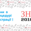Розпочалася реєстрація на зовнішнє незалежне оцінювання