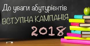 Вступ-2018: найпоширеніші помилки під час реєстрації електронного кабінету