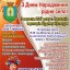 Тараканів відзначить 530 років