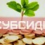 Прийшла субсидія. Як сплачувати свій обов’язковий платіж?
