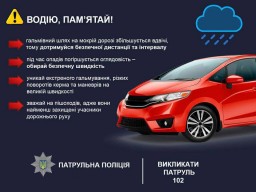 Пам'ятка водіям
