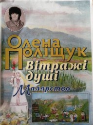 Сьогодні у замку презентація живописних картин