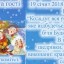 У п'ятницю у Дубні свято - "Колядує вся родина, моя рідна Україна"