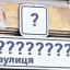 Влада цікавиться думкою дубенчан з приводу найменування нових вулиць