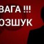 Поліцейські розшукують членів організованої злочинної групи