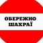 Уникайте заїжджих торговців, які приходять до вашого дому