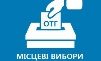 Наприкінці жовтня Тараканівська ОТГ обиратиме голову