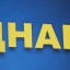 У минулому році районний відділ надання адмінпослуг надав близько 7 тисяч послуг