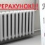 До відома споживачів КП «Дубнокомуненергія»