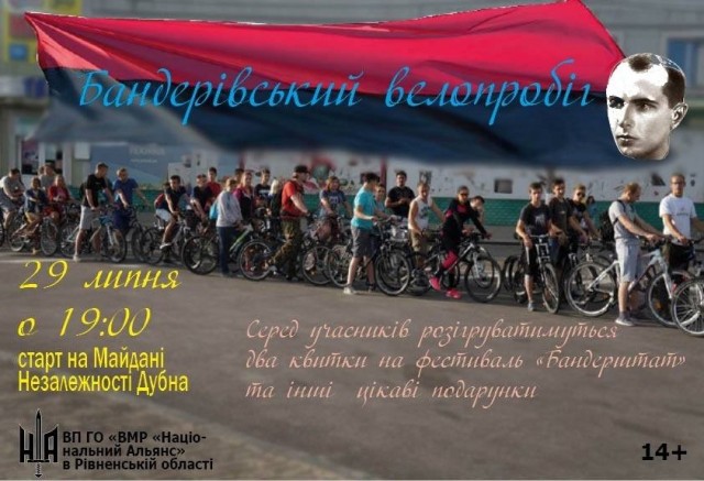 У неділю в Дубні - велопробіг