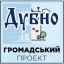 Наступної середи розпочнеться голосування за громадські проекти