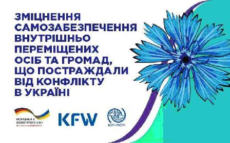 До уваги представників переселенської громади та мешканців Рівненщини!