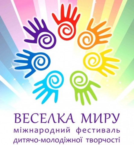 Дубенських митців запрошують взяти участь у міжнародному феситвалі