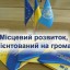 Програма ЄС цьогоріч профінансувала в Дубні 6 проектів