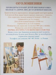 У Дубні відкриється гурток з малювання