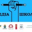 Журналістів запрошують взяти участь у масштабному всеукраїнському проекті