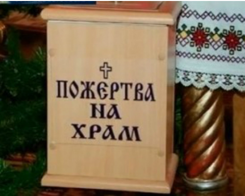 На Дубенщині з церкви викрали гроші