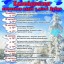 Культурно-розважальні події для дубенчан у лютому