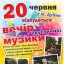 У Дубні організовують вечір акустичної музики