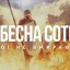 У Дубні вшанують пам'ять Героїв Небесної Сотні