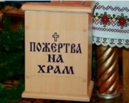 На Дубенщині з церкви викрали гроші